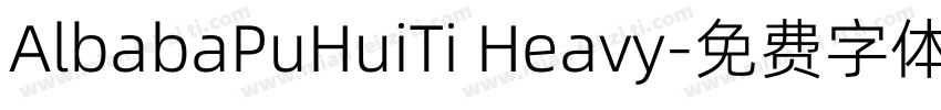 AlbabaPuHuiTi Heavy字体转换